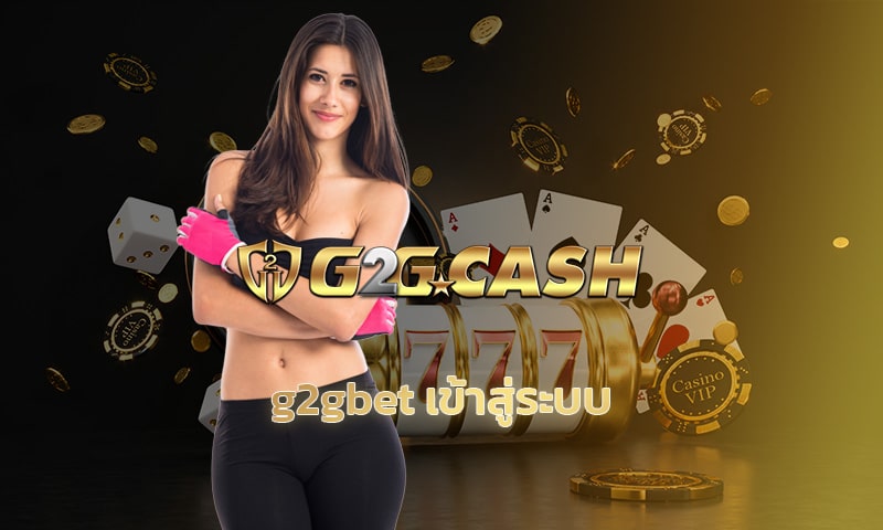 g2gbet เข้าสู่ระบบ จบในเว็บเดียว เดิมพัน เกมสล็อต บาคาร่า คาสิโน