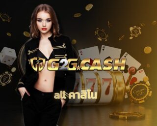 all คาสิโน รวมเกมพนันสุดมัน เอาไว้ที่นี่ที่เดียว เหมาะสมกับการเดิมพันเพื่อรับเงินล้าน ทางเข้า สล็อตPG แตกหนัก ไม่ต้องกังวลเรื่องการโกง